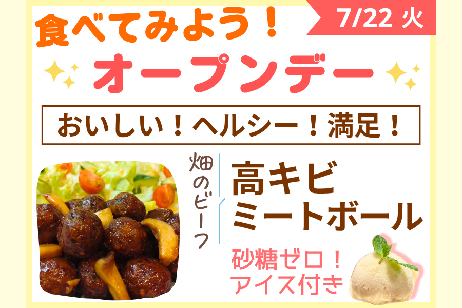 【初めてさん歓迎】つぶつぶ料理を食べてみたい人、集まれ！大人気企画